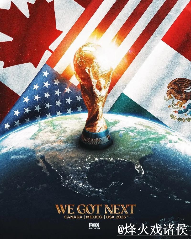 2026世界杯投注推荐官方指南